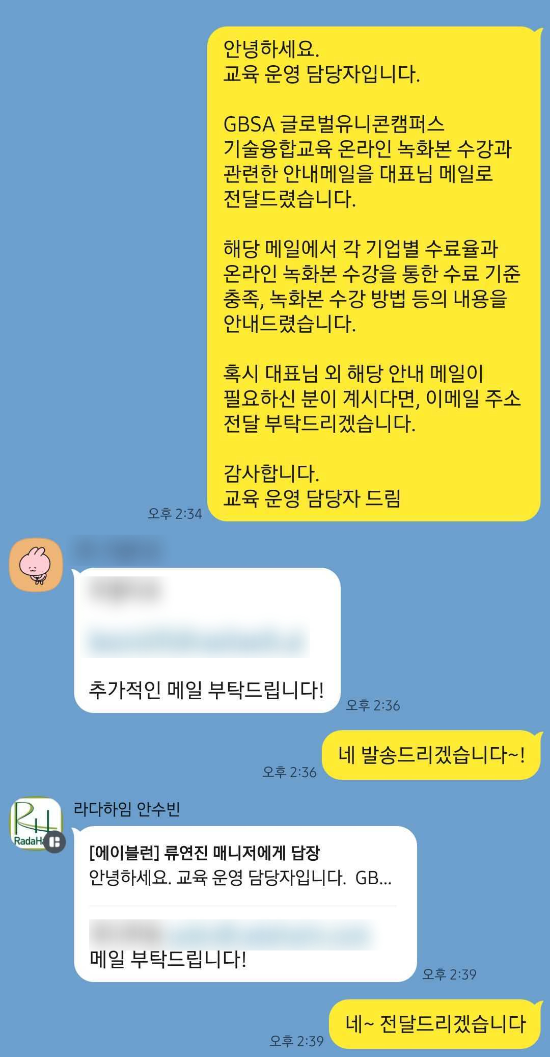 교육 문의 노하우