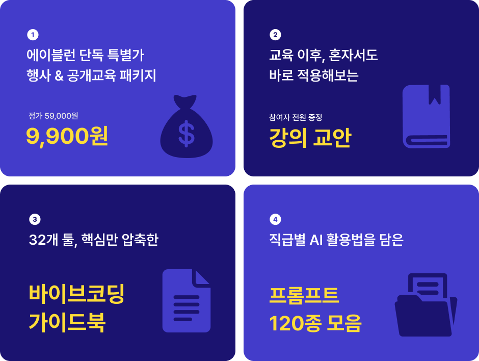 참가자 혜택