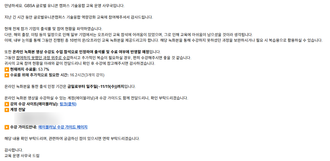 이러닝 과정 운영