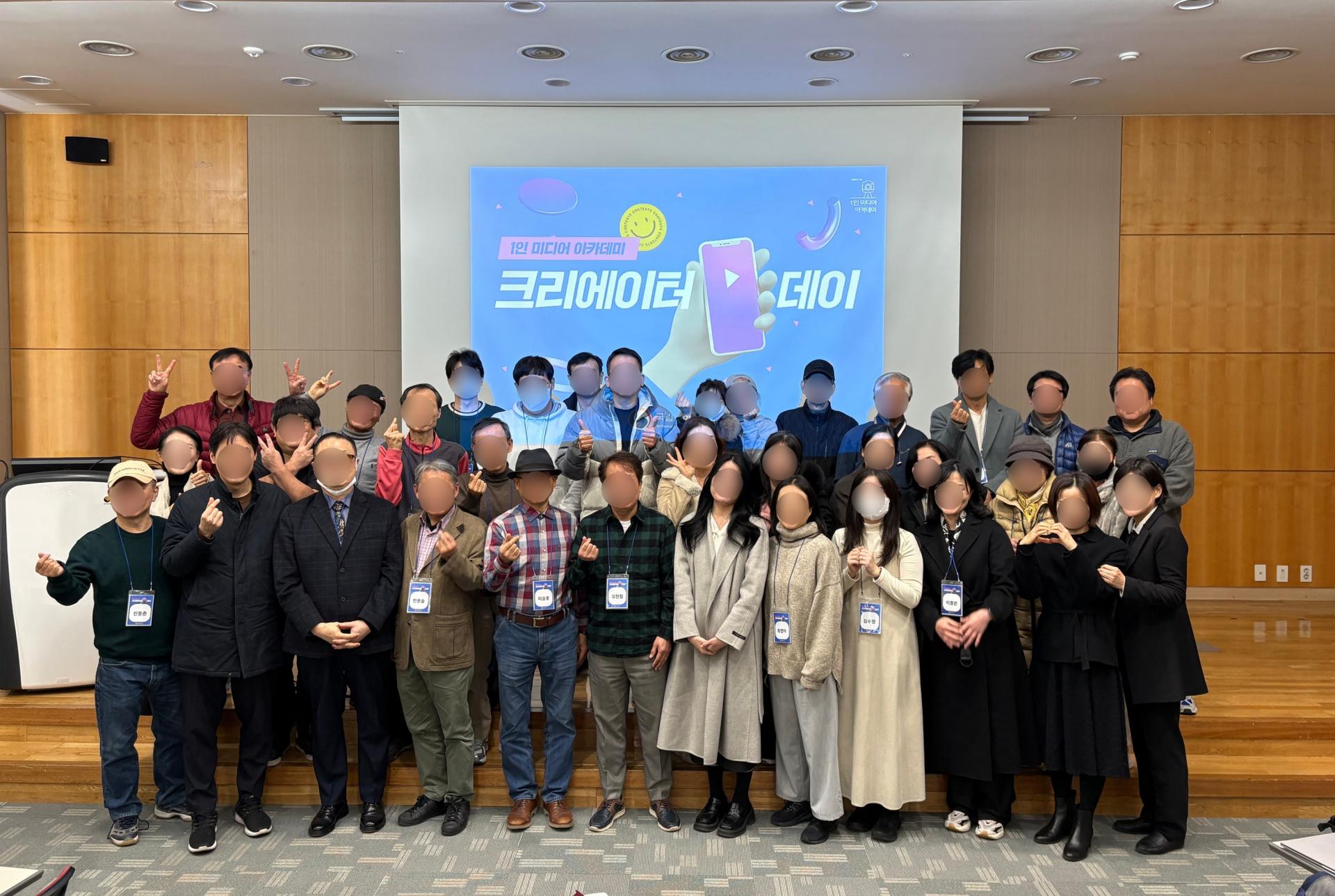 국립중앙도서관 크리에이터 데이 특강