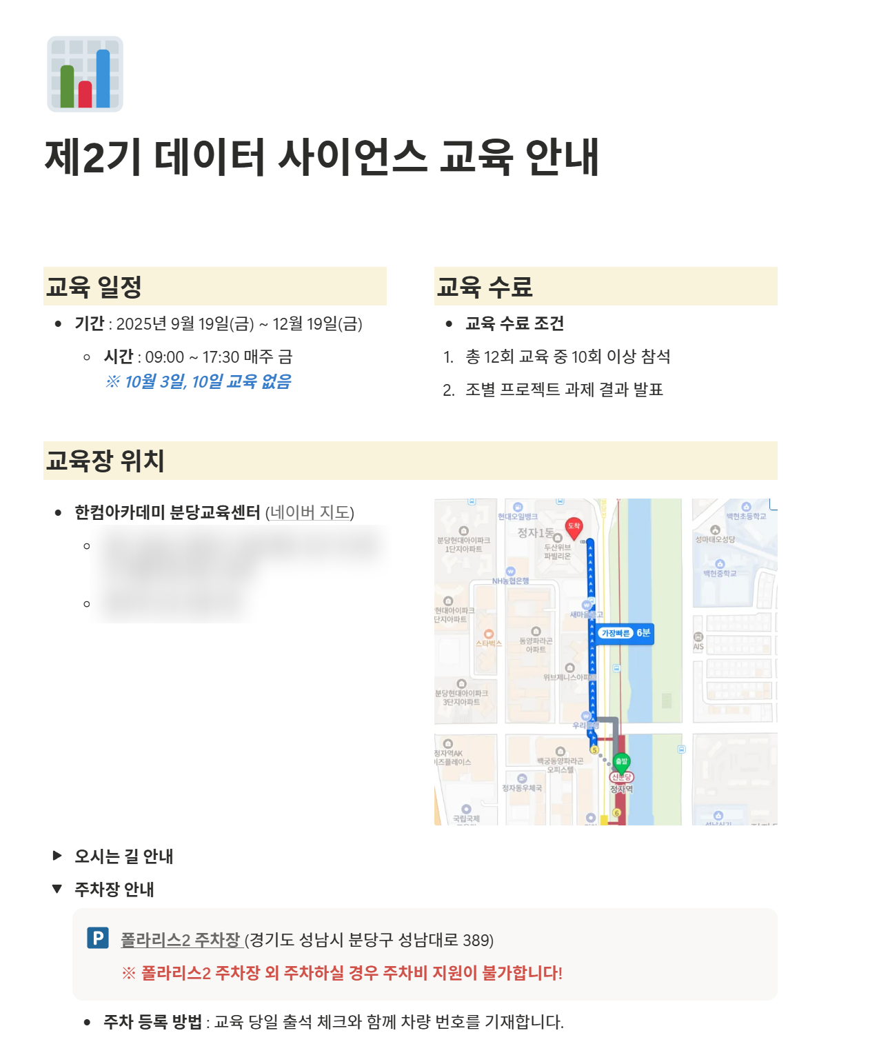 교육장 공지사항