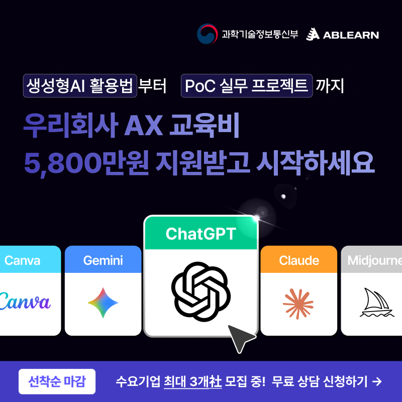 산업맞춤형 혁신바우처 지원사업