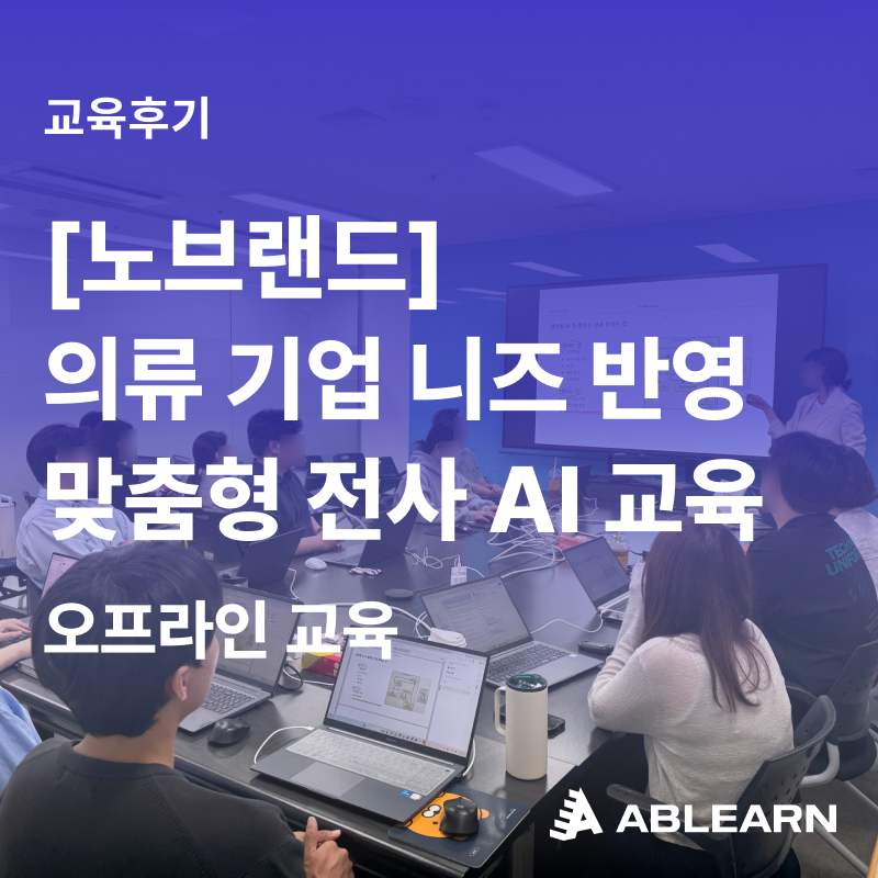 인재키움 프리미엄 훈련 과정 교육