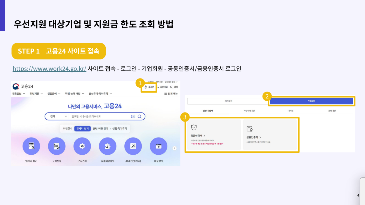 우선지원 대상기업 해당 여부 1