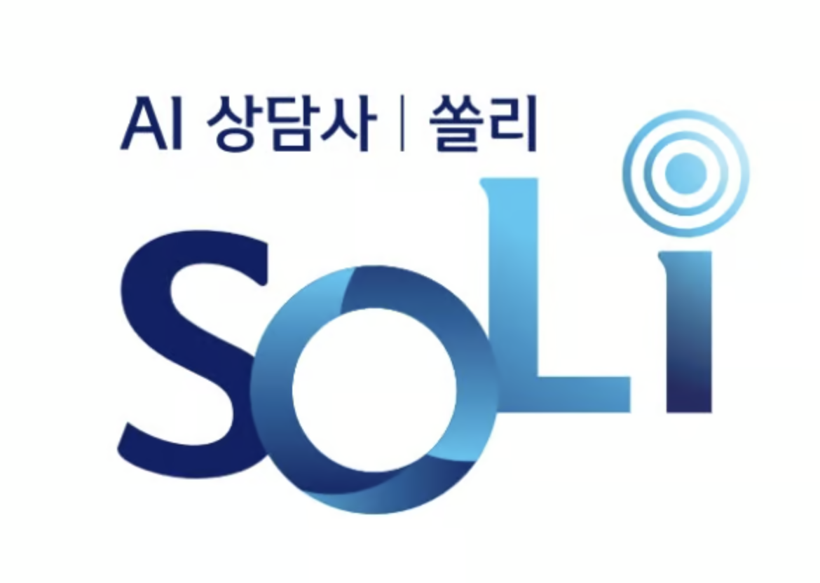 신한은행의 생성형 AI 고객 응대 음성봇 '쏠리'