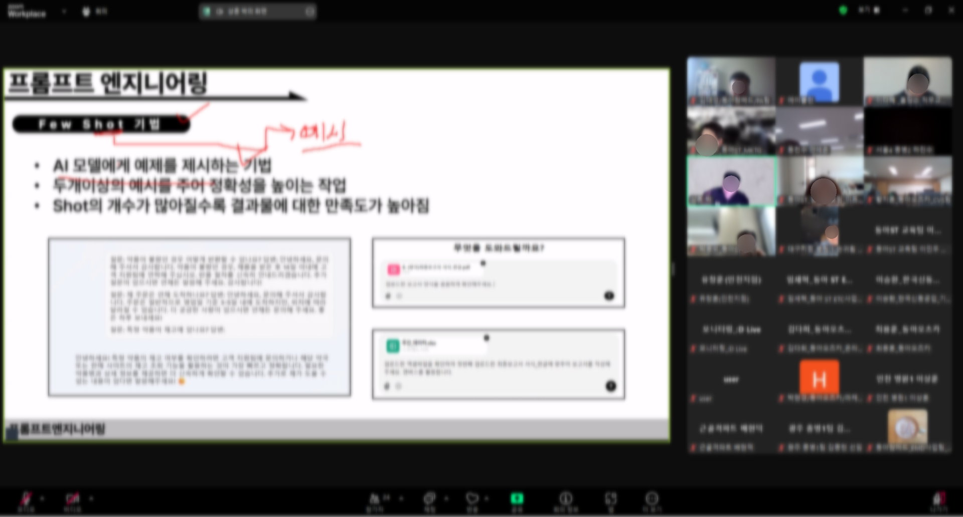 3회차 교육 사진