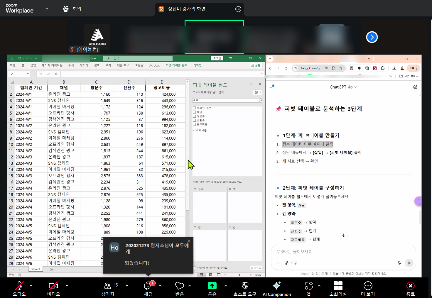 대학교 AI 역량 강화 교육