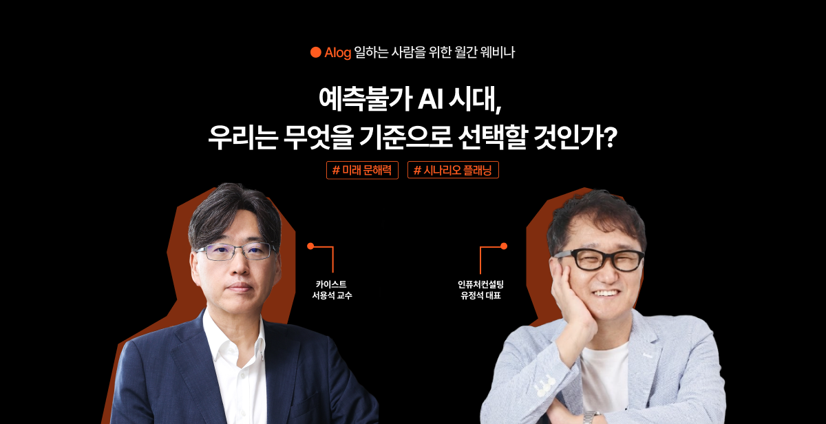 Aiog 3회차 썸네일.png