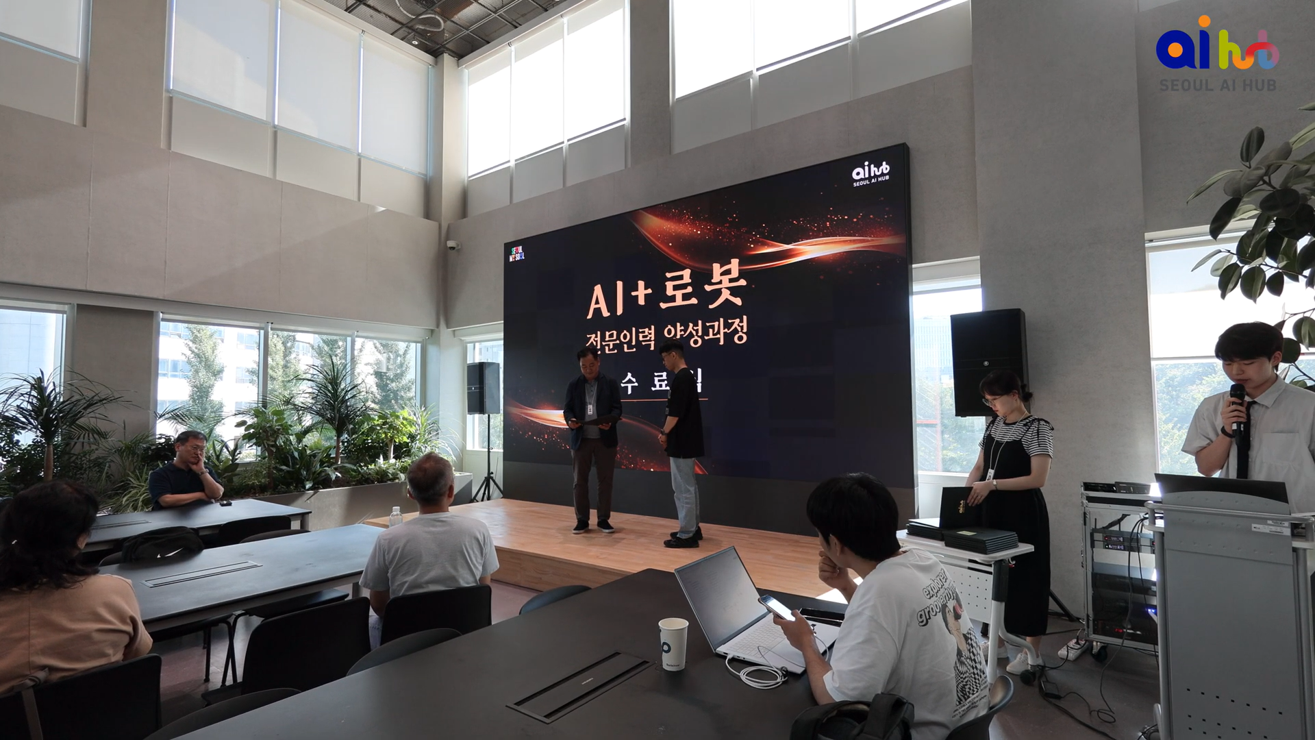 AI+로봇 전문인력 양성과정 수료식
