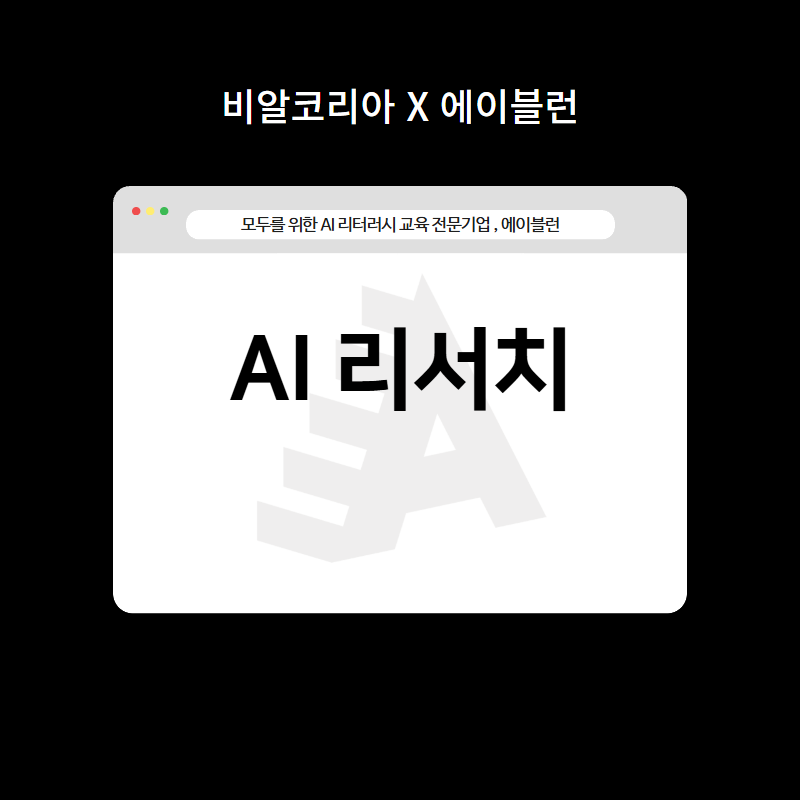 프롬프트 엔지니어링 실습 꼭지 이미지