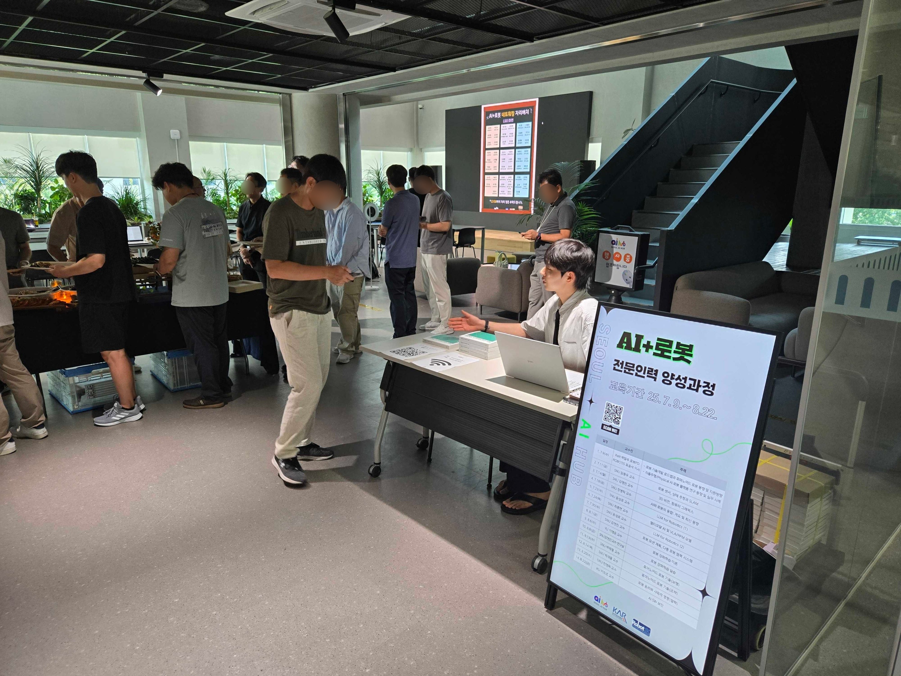 AI+로봇 전문인력 양성과정