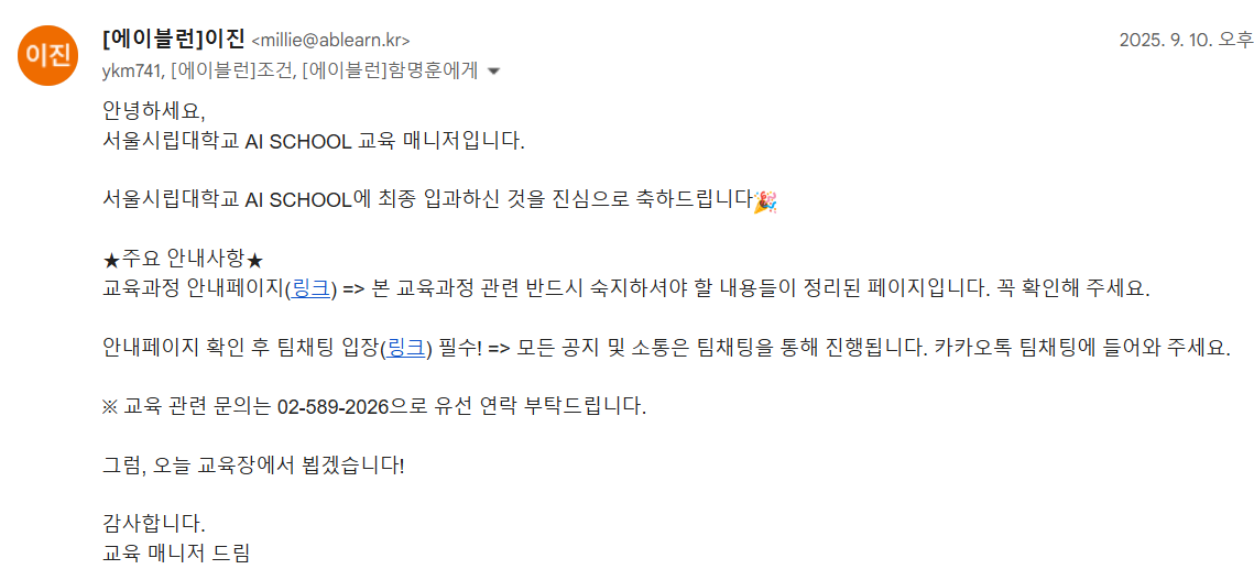 교육 운영 노하우 에이블런