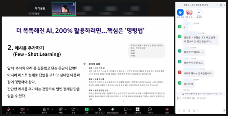 AI데이터명령법