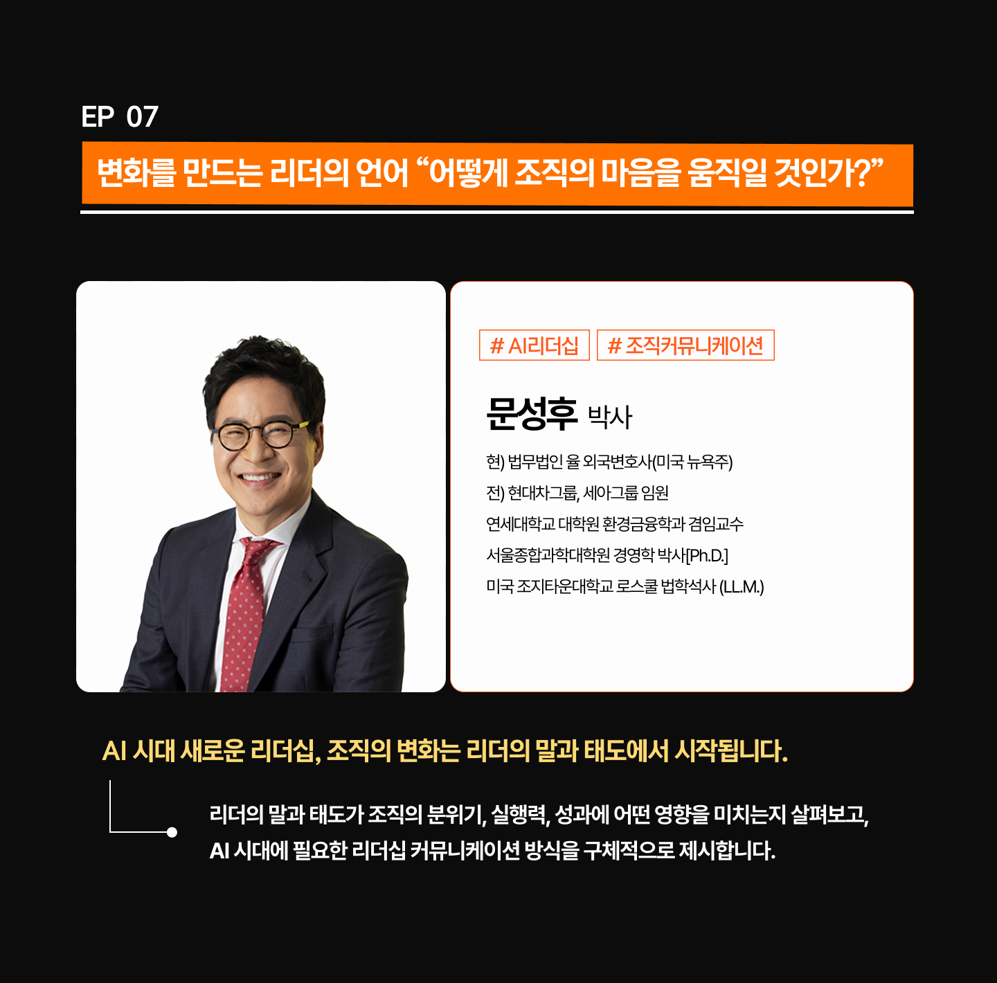 AI리더십