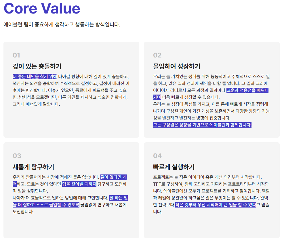에이블런 브랜드 가치