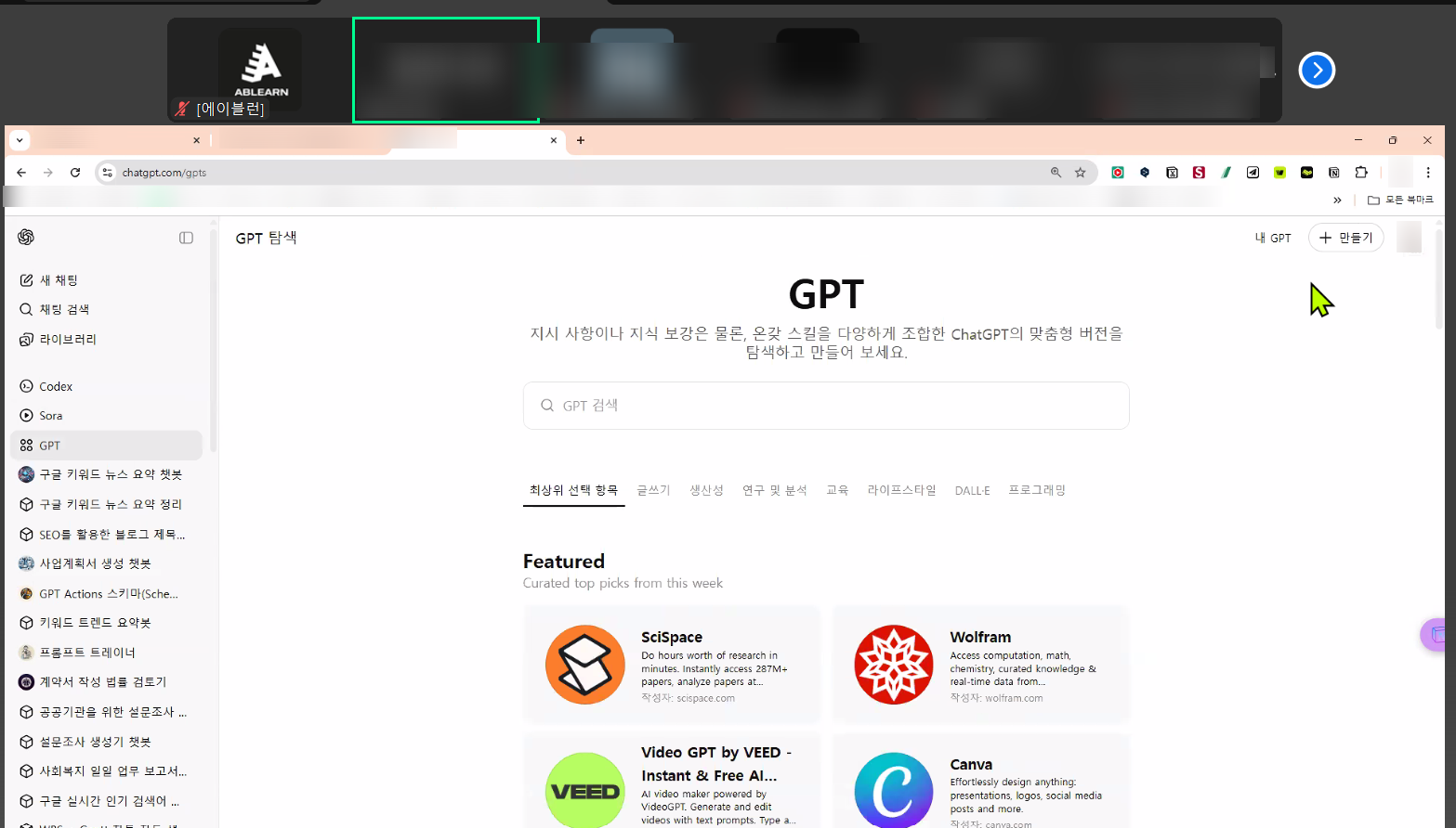 전공별 AI 툴 활용법