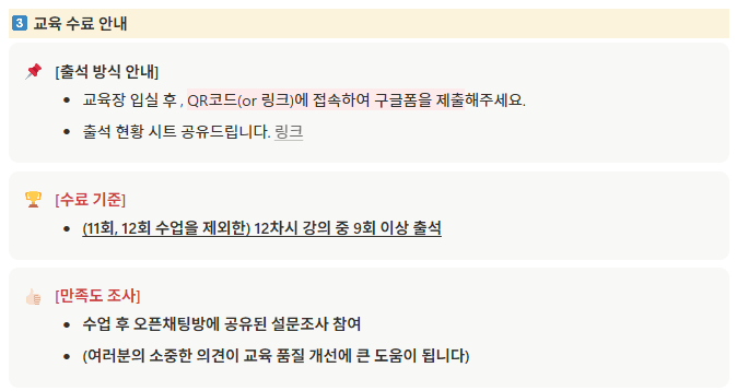 출석현황 공유