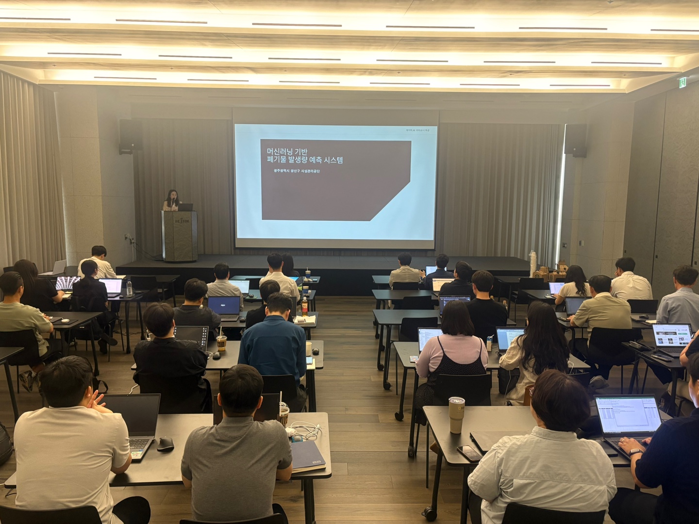 제조업 AI 특강 현장 사진