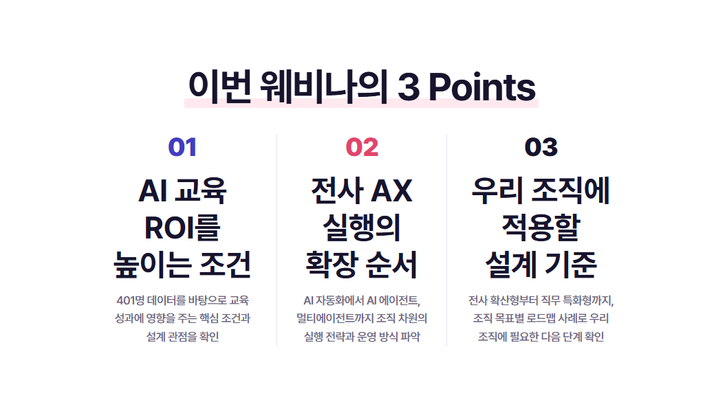 재직자AI교육