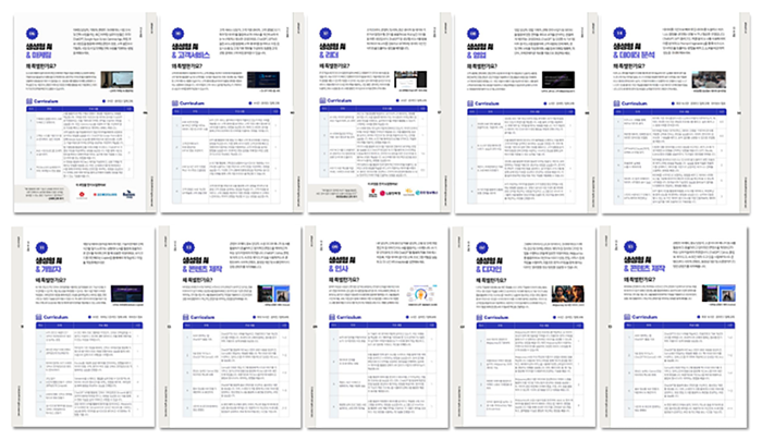 에이블런 직무 중심 교육