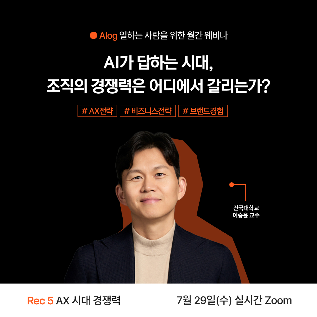 직장인AI교육