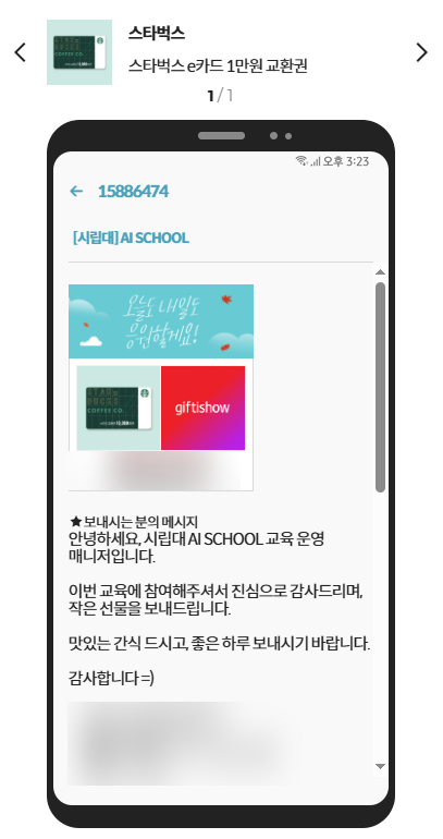 참여 독려 수단