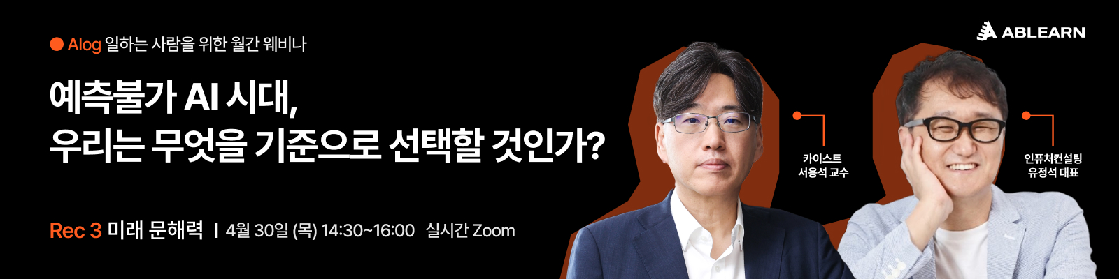 AIog 3회차