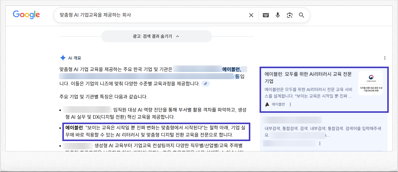 AEO ์ต์ ํ ์ ๋ต