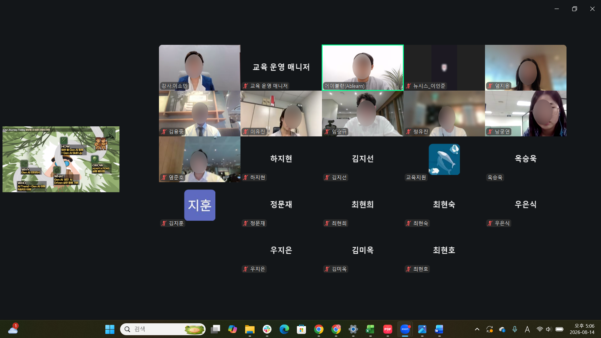 [뉴시스/사업주훈련지원 AX교육] 종합 미디어, 언론사 맞춤형 생성형AI 입문교육 수업 사진
