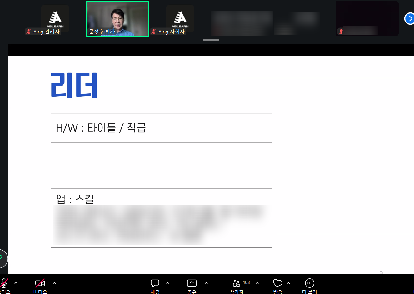 조직 커뮤니케이션