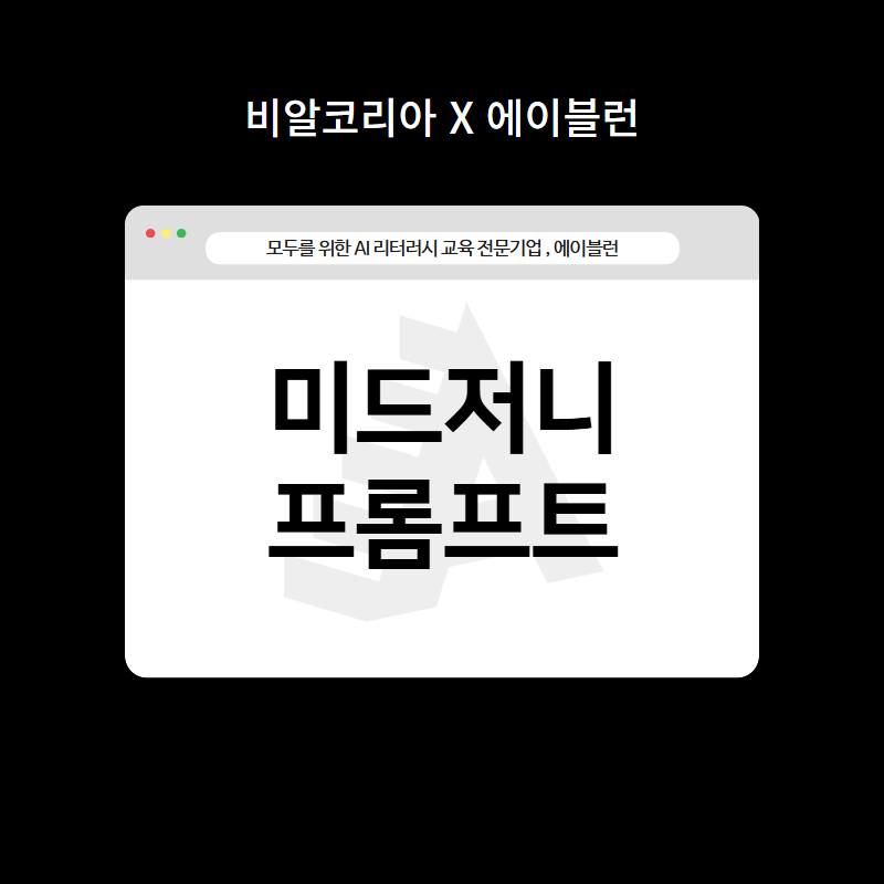 생성형 AI 활용 사례 이미지