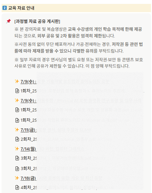 강의자료 공유