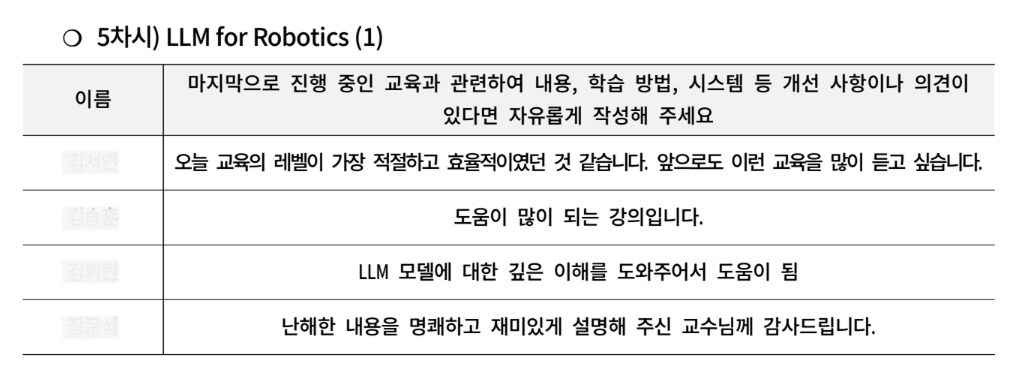 만족도 조사 주요 의견