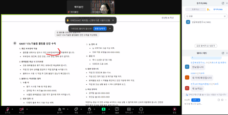 AI 기업교육 비대면