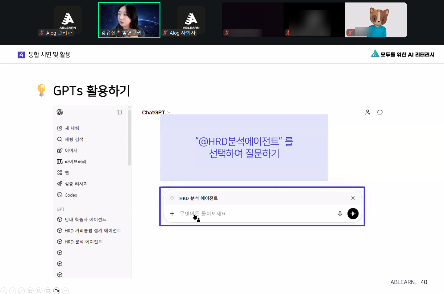 GPTS 활용