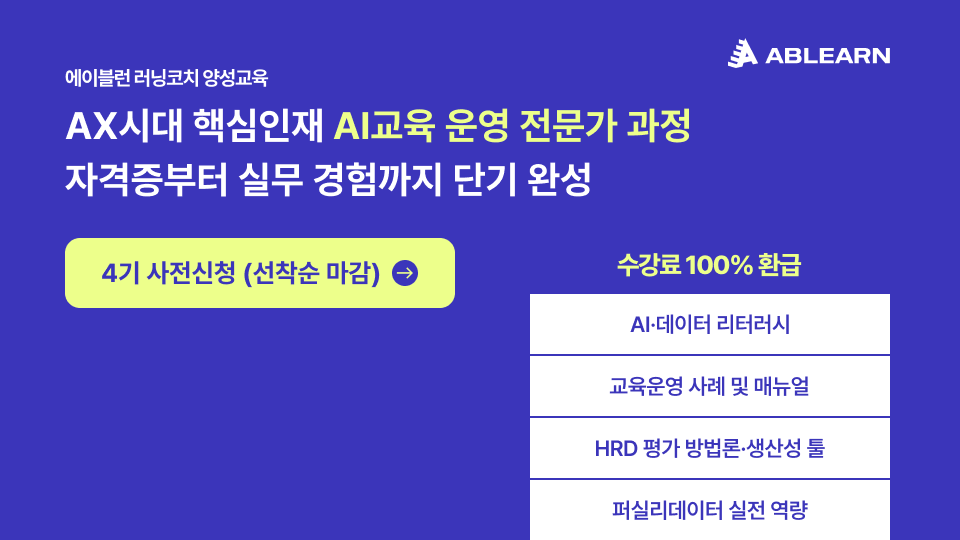 러닝코치