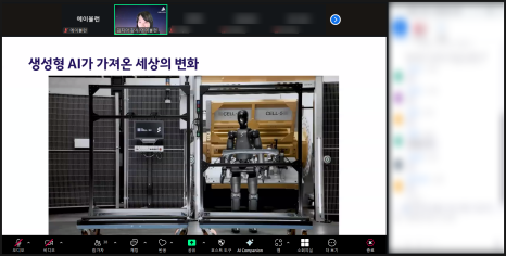 생성형AI활용교육