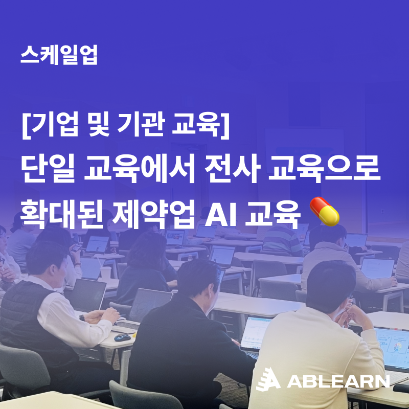 ์ ์ฝ์
AI๊ต์ก