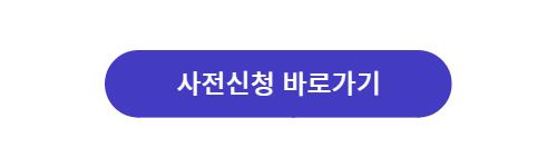 교육비 환급