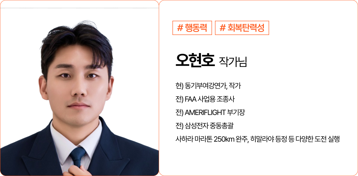 행동력