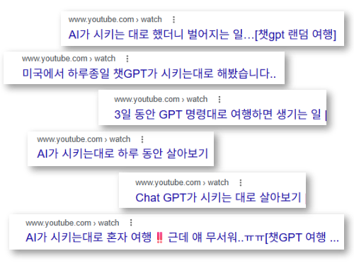 ChatGPT ํ์ฉ ์ฝํ
์ธ ์ ํ๋ธ