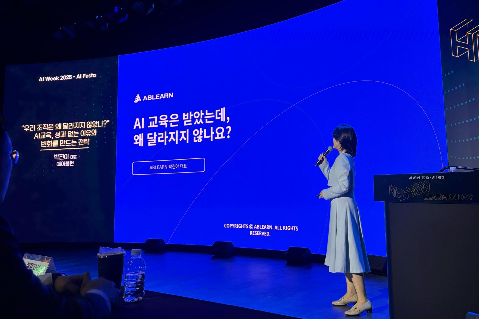 지디넷코리아 HR테크리더스데이 에이블런 박진아 대표 강연