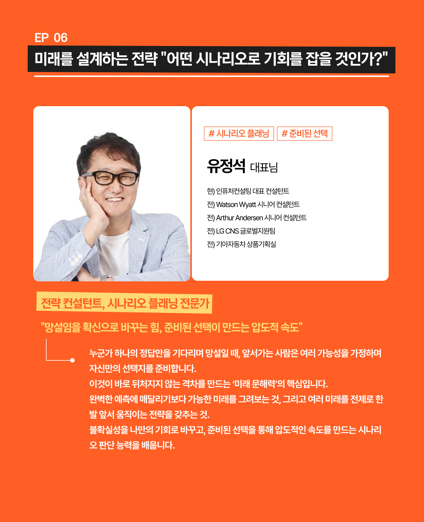 시나리오플래닝