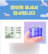 기프티콘 발송 무료