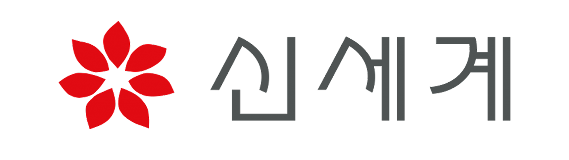 신세계