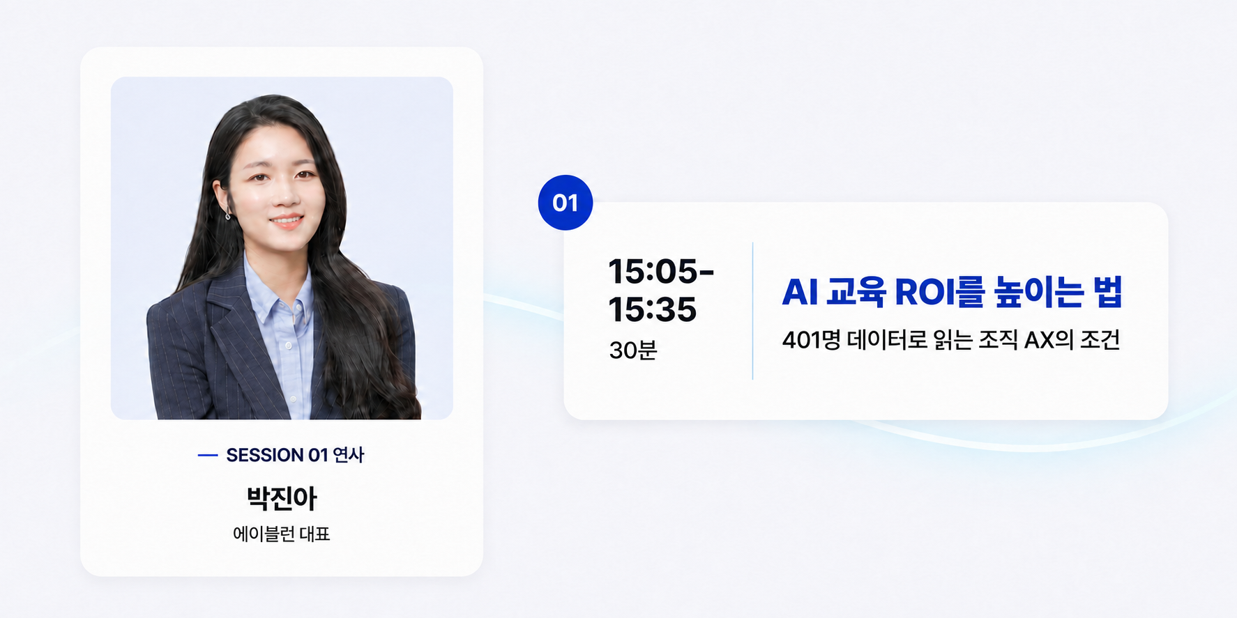 AX경쟁력