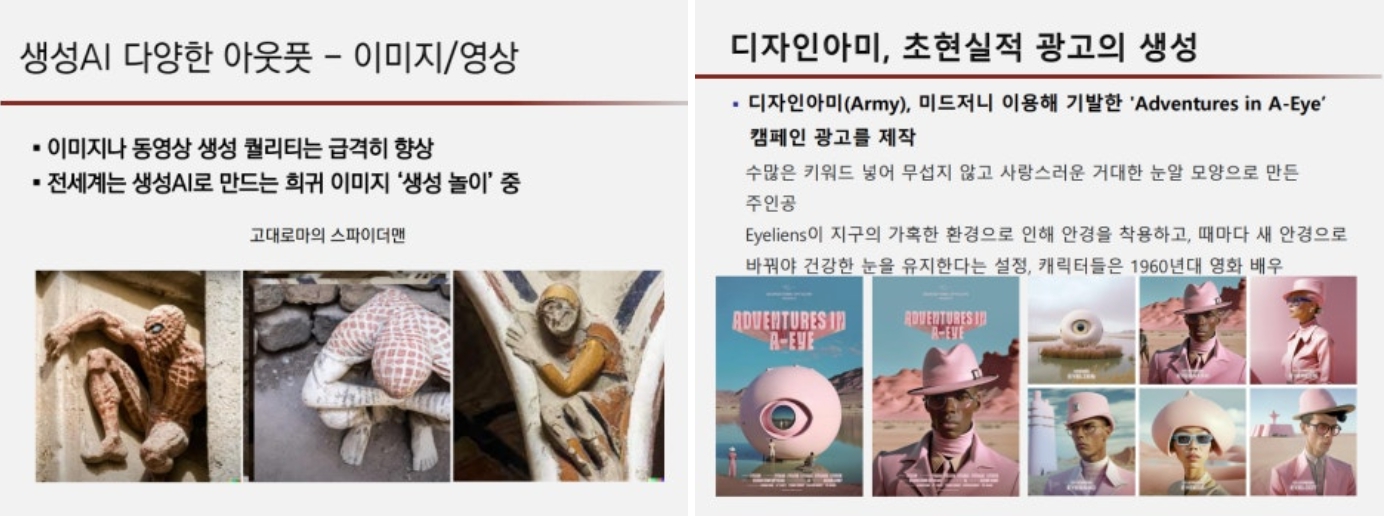 AI특강_에이블런_기업교육후기_AI활용사례 교안