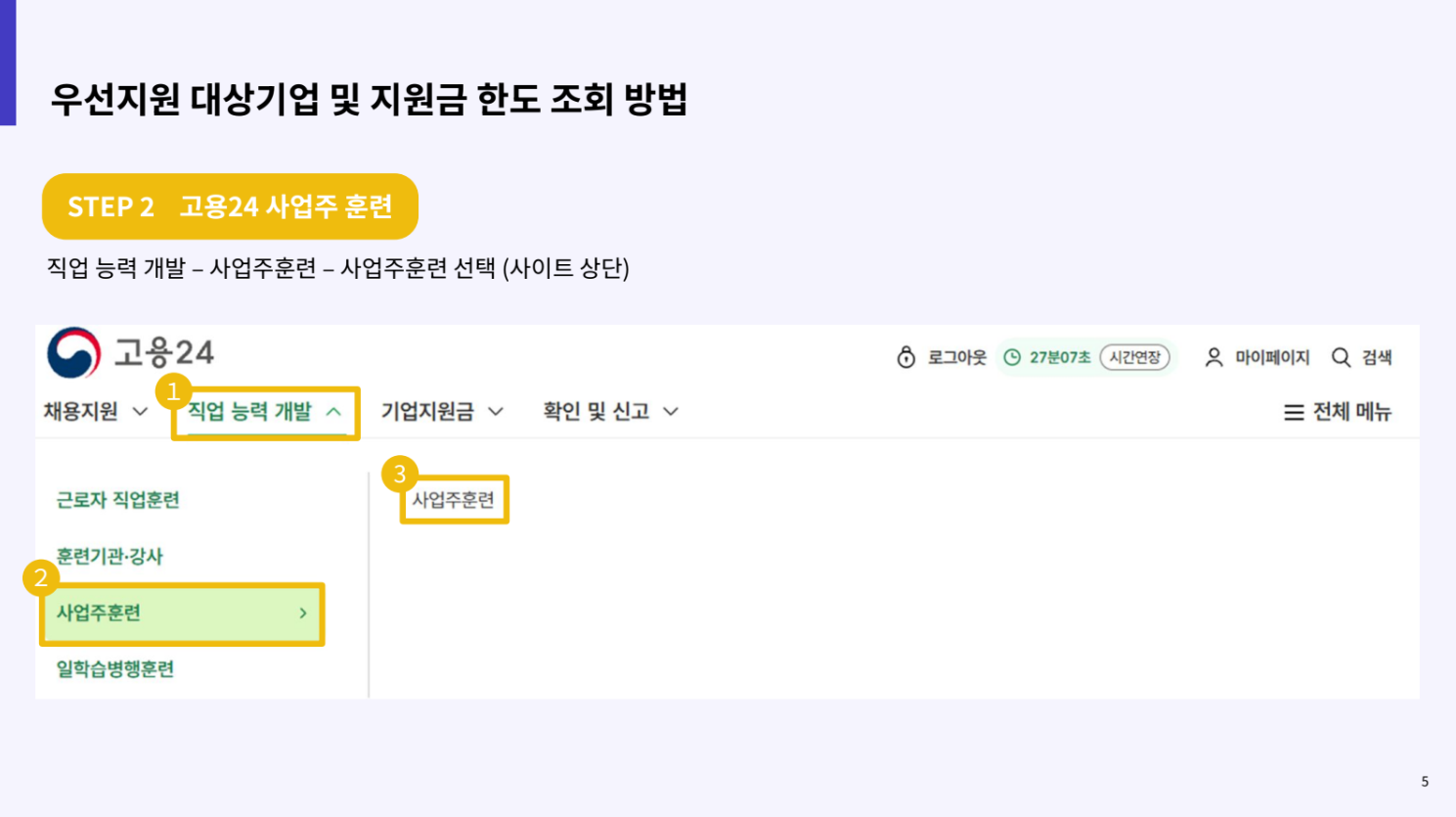 우선지원 대상기업 해당 여부 2