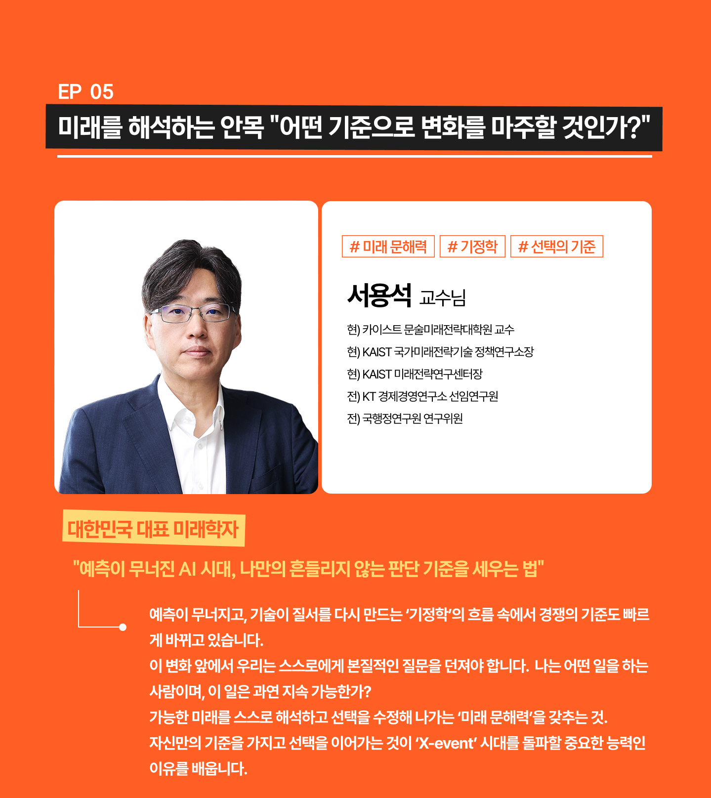 미래문해력