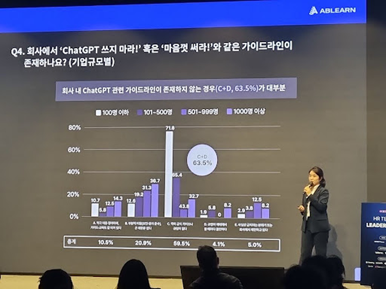 AI 리터러시에 대해 강연 중인 에이블런 박진아 대표